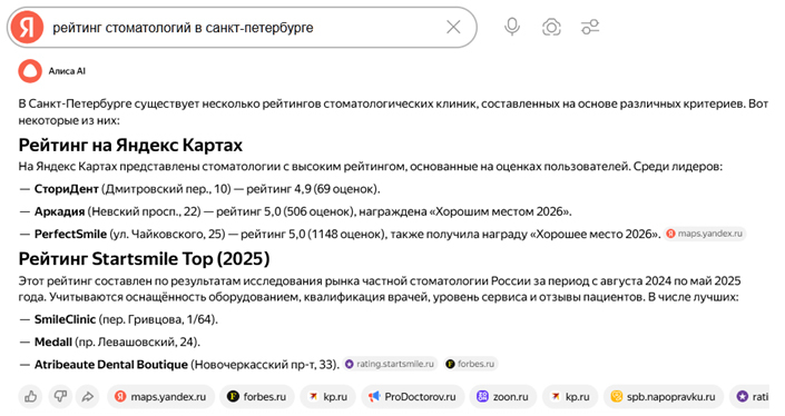 Упоминание