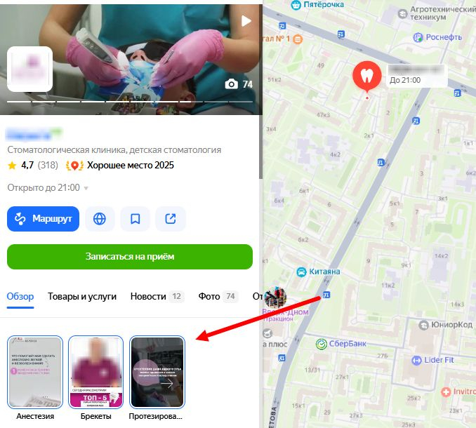 Истории компании в Яндексе Истории компании в Яндексе