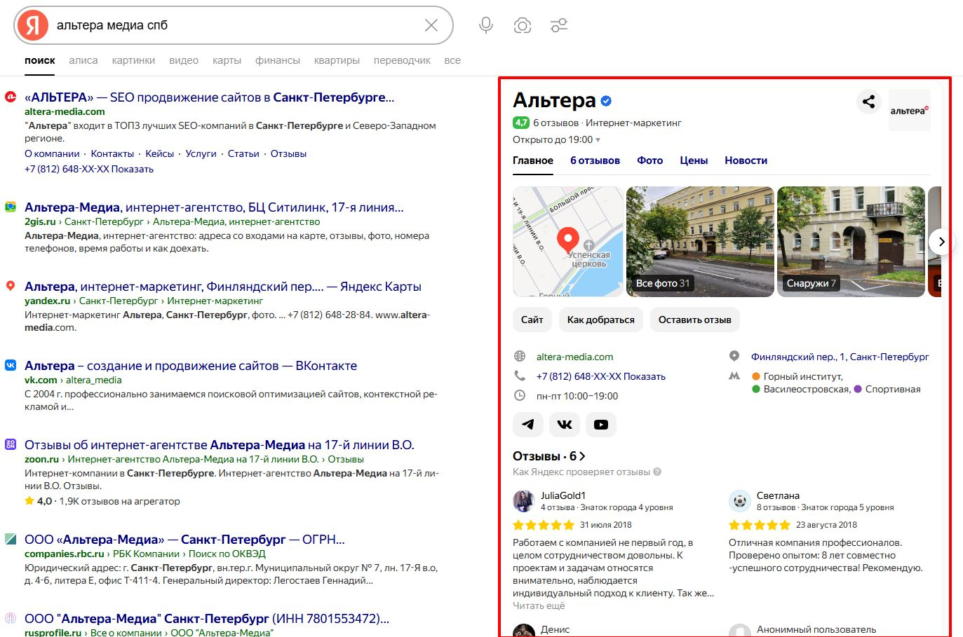 Карточка сайта в поиске Карточка сайта в поиске
