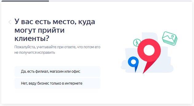 Наличие офиса Наличие офиса