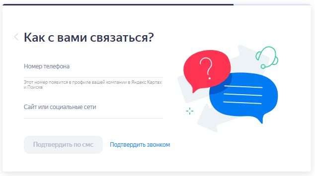 Номер телефона Номер телефона