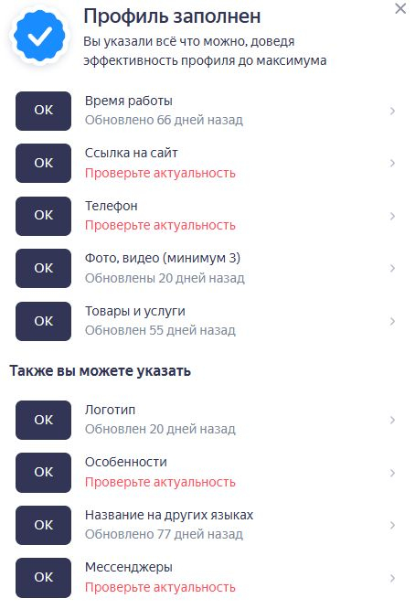 Проверка актуальности данных Проверка актуальности данных