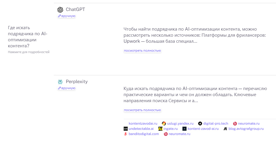 Сбор ответов нейросетей по заданному промту Сбор ответов нейросетей по заданному промту