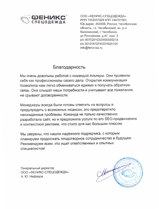 Отзыв клиента