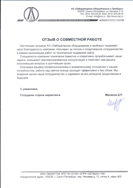 Отзыв