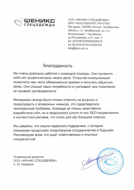Отзыв