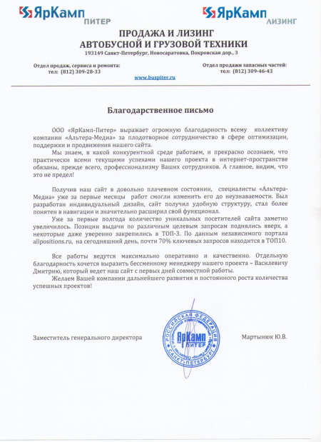 Отзыв
