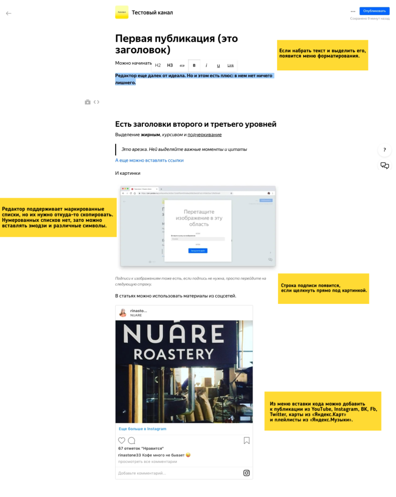 Статьи в Яндекс.Дзене
