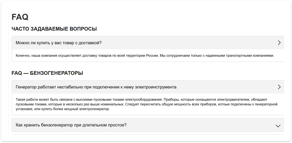 Часто задаваемые вопросы Часто задаваемые вопросы