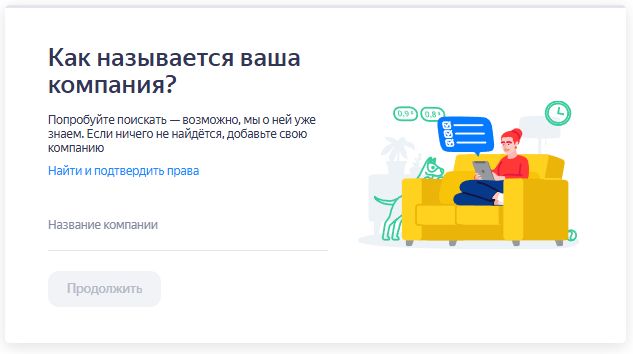 Название компании