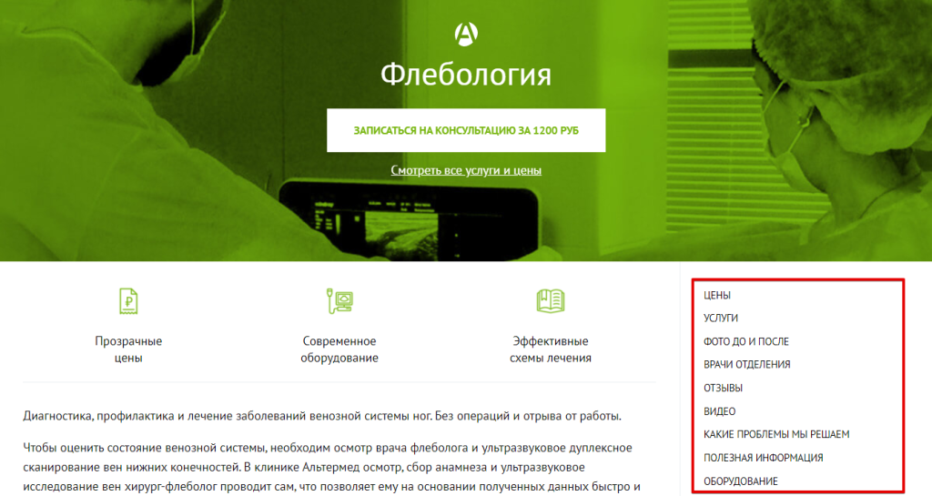 otdeleniya-stranica.png