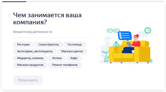 Вид деятельности