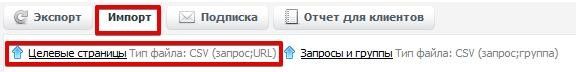 Проверка позиций сайта