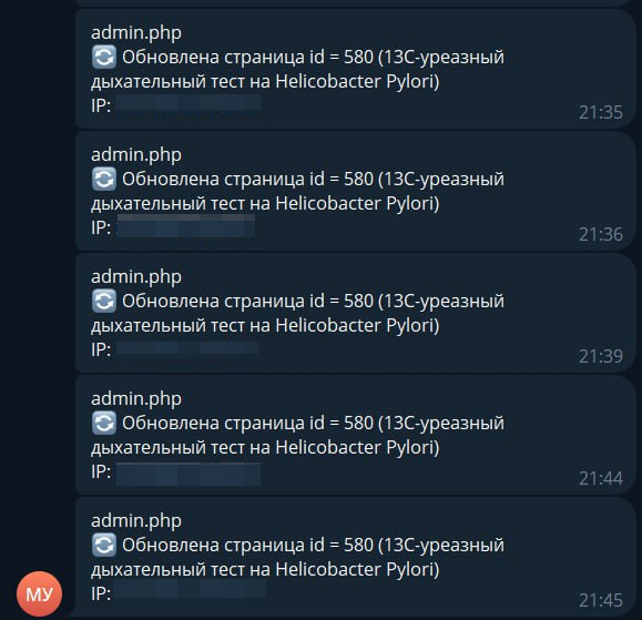 Мониторинг сайта