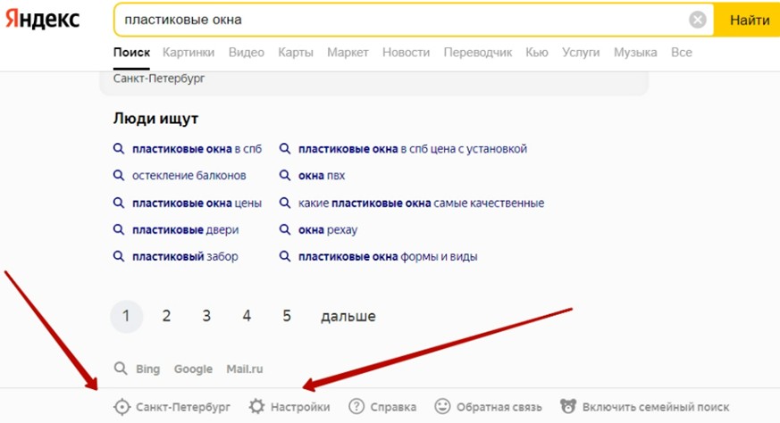 Пункты настройки результатов выдачи в ПС Яндекс