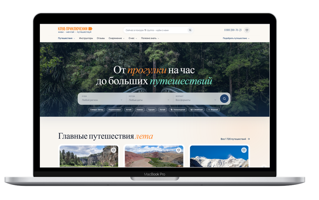 Впоход Впоход