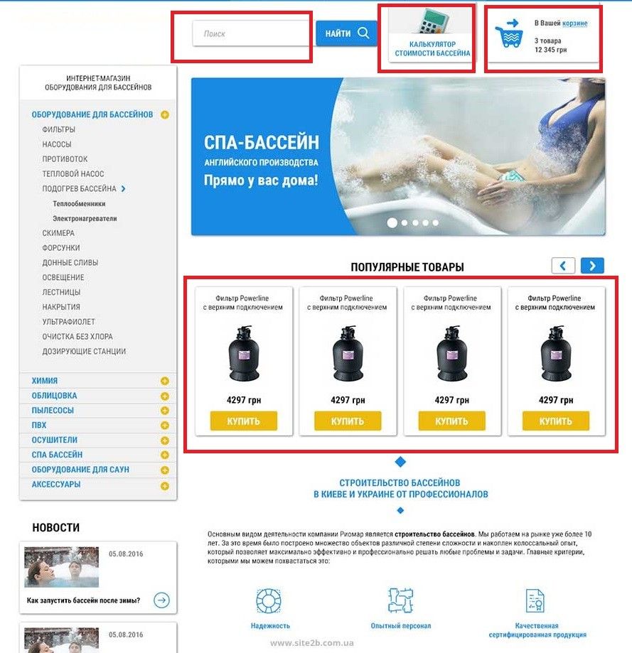 Важные коммерческие элементы на сайте