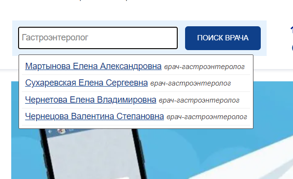Написали поиск по врачам для сайта клиники на самописной CMS