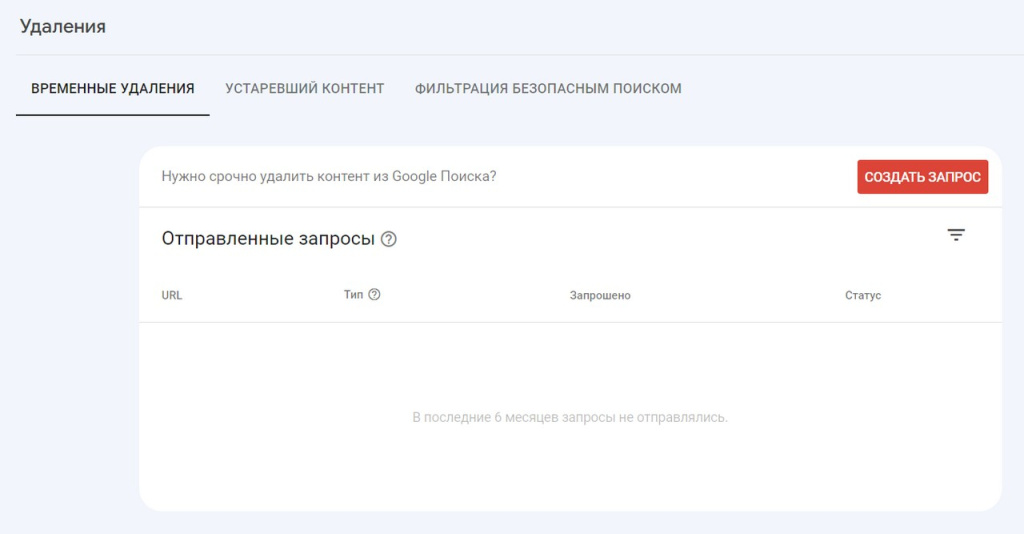 GSC_Удаления