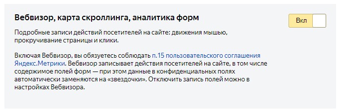 Как подключить Вебвизор