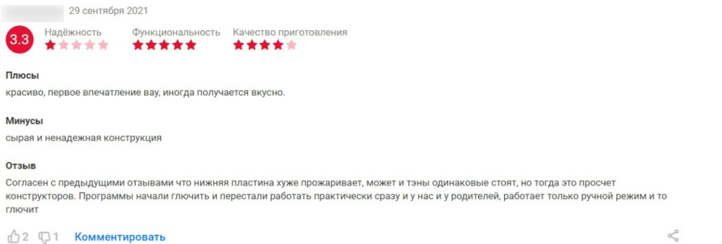 Пример конструктивного негативного отзыва на сайте М Видео»