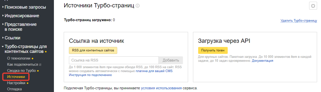 Загрузка источники