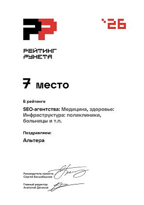 Сертификат «2026», 10