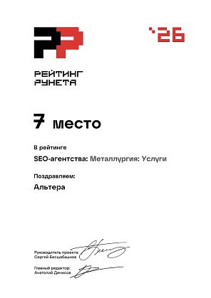 Сертификат «2026», 14