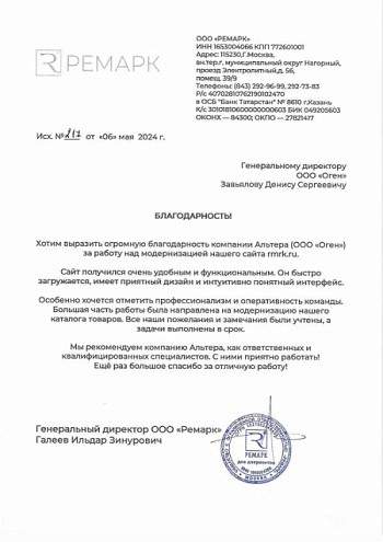 Отзыв Ремарк