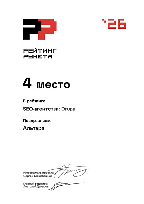 Сертификат «2026», 19