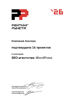 Сертификат «2026», 23