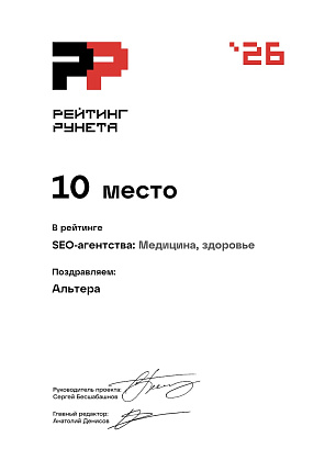 Сертификат «2026», 9
