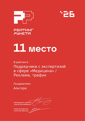 Сертификат «2026», 1