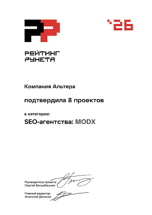 Сертификат «2026», 21