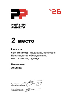 Сертификат «2026», 11