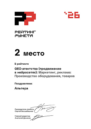 Сертификат «2026», 27