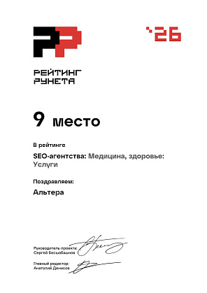 Сертификат «2026», 13