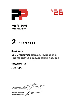 Сертификат «2026», 8