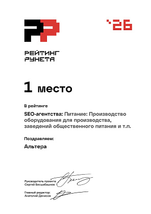 Сертификат «2026», 16