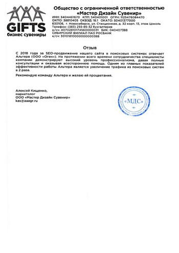 Отзыв ААА Gifts