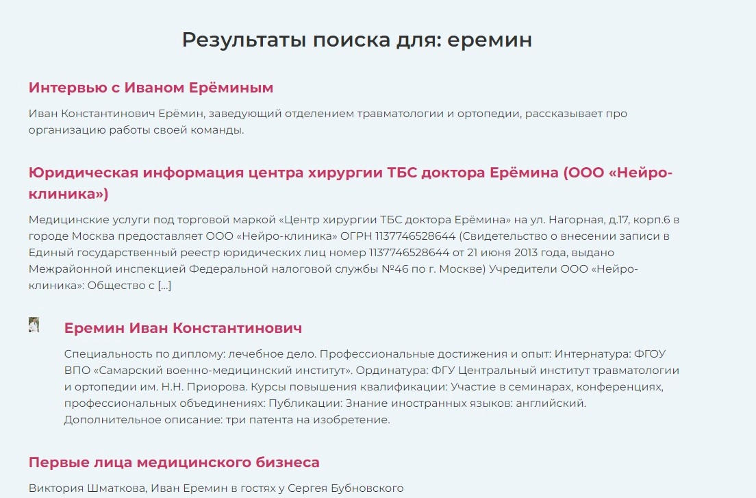 Реализовали поиск по сайту