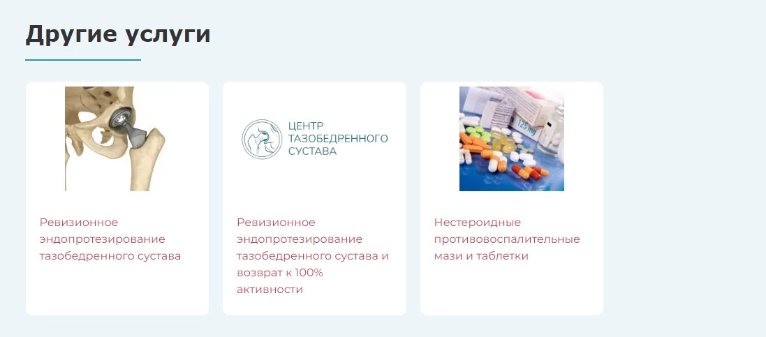 Реализовали перелинковку