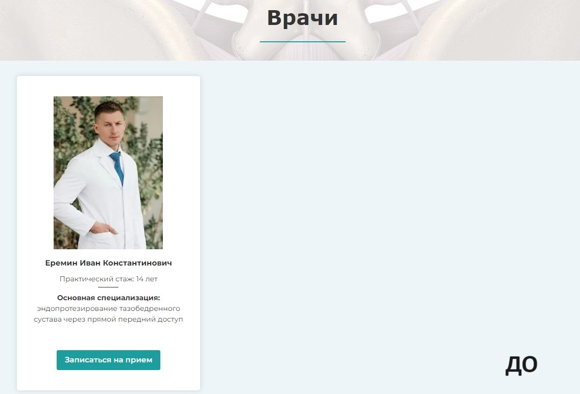 До начала работ