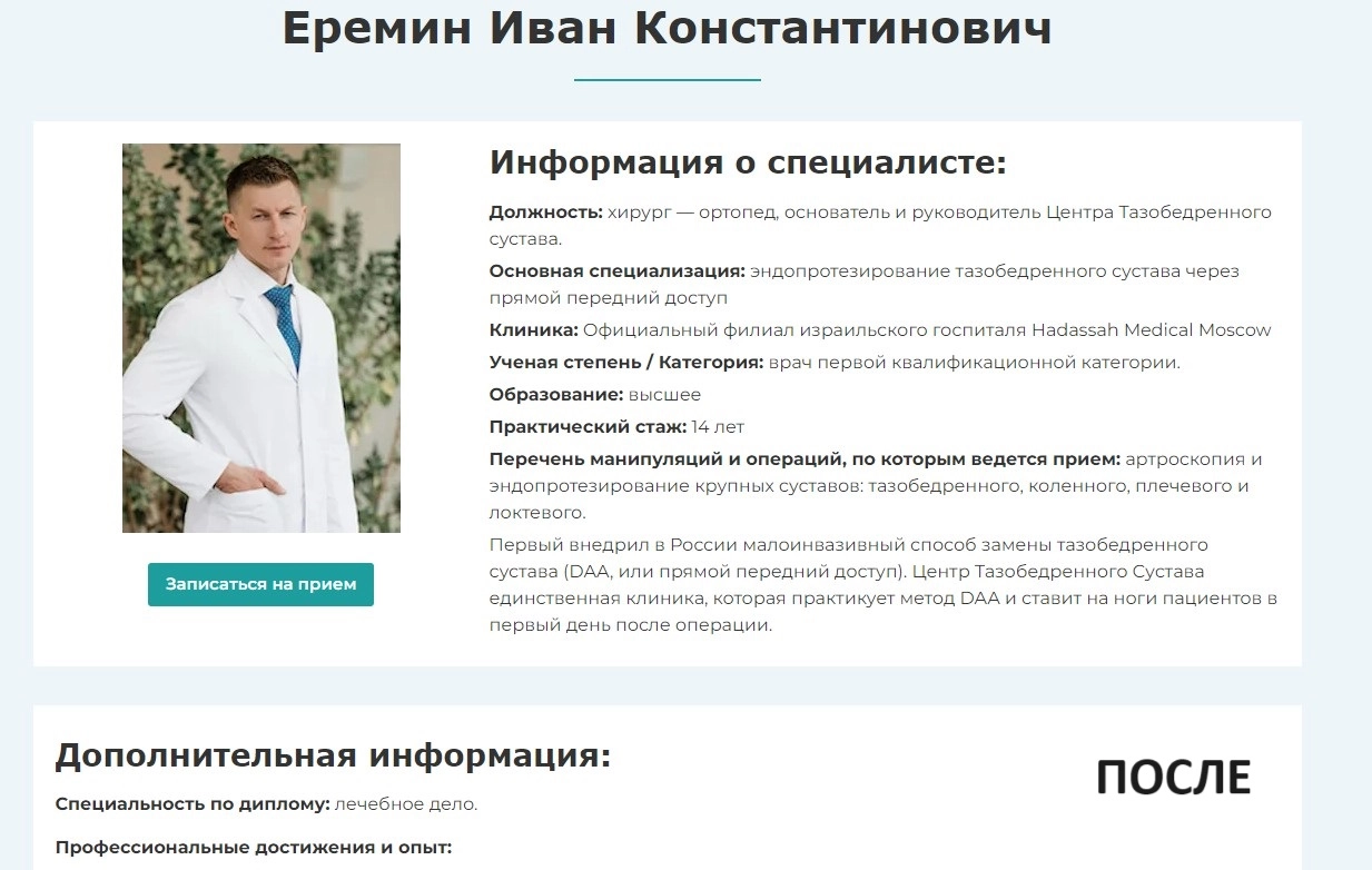 После